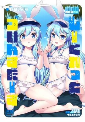 Secret TwinStars