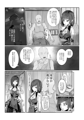 夜蘭、宝盗団に犯される