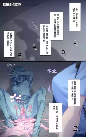 女巨人艾珂赛尔2（汉化）