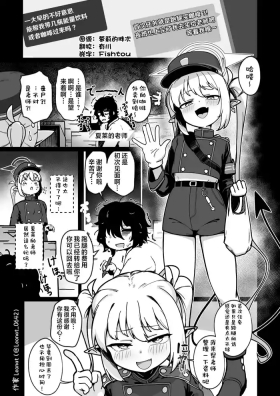 Yakin Sensei to Osewa Gakari ① | 夜勤老师与照料担当 ①