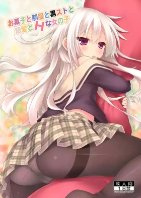 Okashi to Seifuku to Kuro-Sto to Ginpatsu to H na Onnanoko