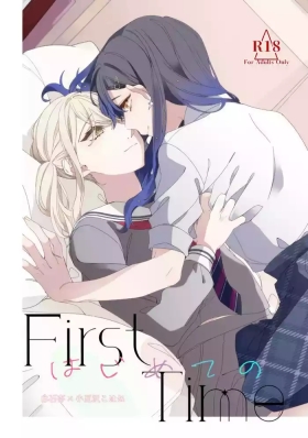 《First Time はじめての》（PJSK 世界计划）