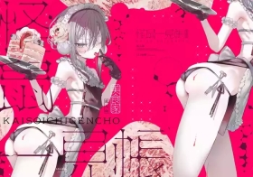 Kaiso Ikken Chou Bishokuka