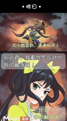 王者痒罚室（孙尚香篇）