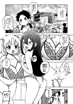 デカ乳デカ尻デカチン