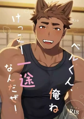 Belu, I'm Pretty Devoted, You Know!