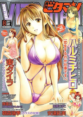 Girl Gets Fucked Monthly Vitaman 2007-08 - Gintama Rabo