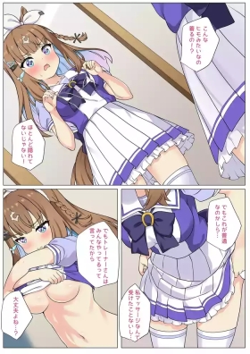 Ai-Chan to H na Massage♡