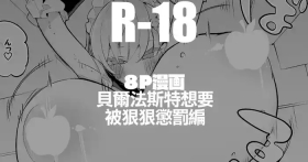 ベルファストは罰されたい編