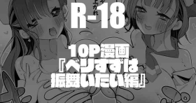 ベリすずは振舞いたい編-1280x