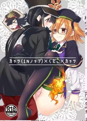 Katsux Gudako x Katsu