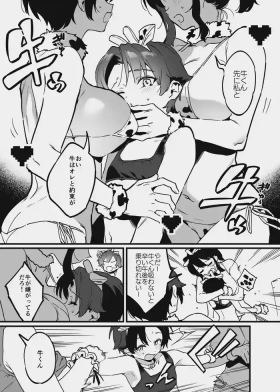 Ushi no Oneesan