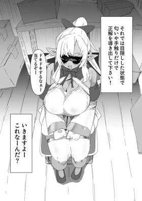 これなーんだfla