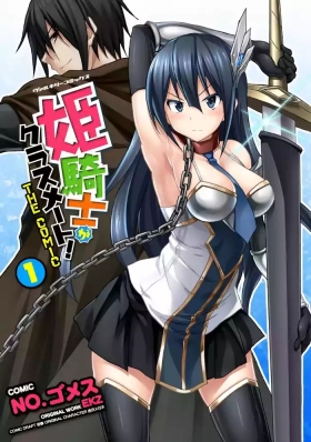 Himekishi ga Classmate! THE COMIC Volume 1