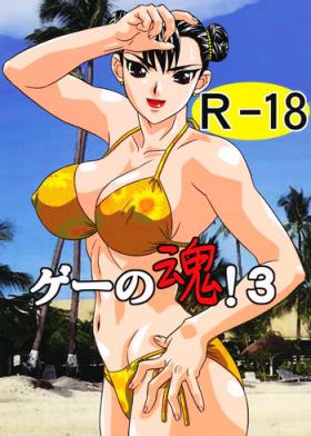 Natural Tits Gee no Tamashii! 3 - Street fighter King of fighters Love Making