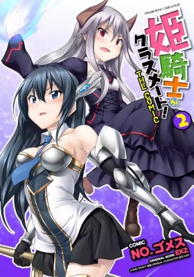 Himekishi ga Classmate! THE COMIC Volume 2