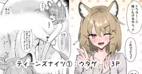 Teiinzunaitsu①