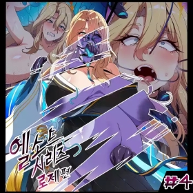 ELSWORD Series  4#ROSE Prime Operator H