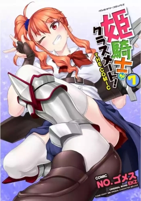 Himekishi ga Classmate! THE COMIC Volume 7