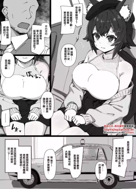財布を忘れてしまい、タクシーの運賃を身体で支払うことになってしまったスケベ漫画