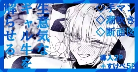 生意気なギャル牛を解らせる