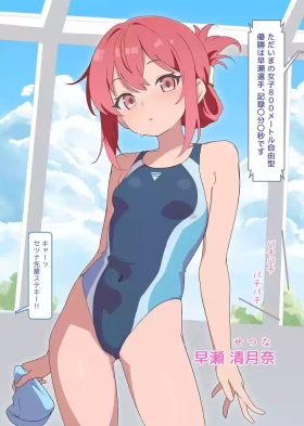 Puppet Karuta "Se: Senpai, what are you doing secretly?"