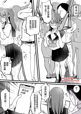 ノーパン痴女in電車