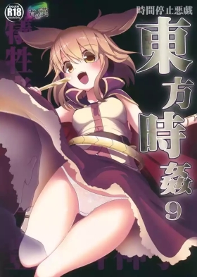 Touhou Time Rape 9 Toyosatomimi Miko