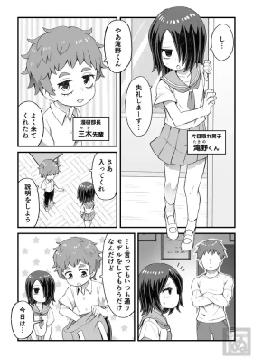 目隠れ男子とショタ先輩のスケベな話