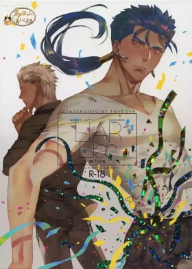 raiā raiyā | 瞒天过海