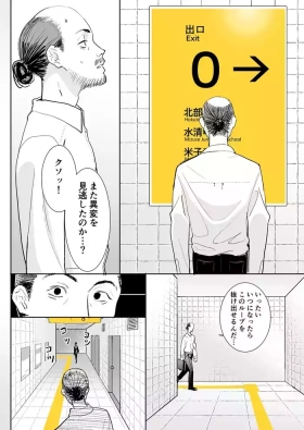 Hachiban Deguchi