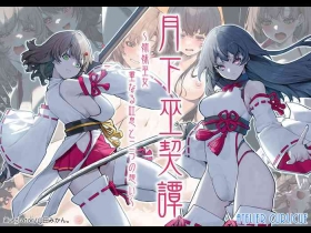 Gekka miko chigiri Tan