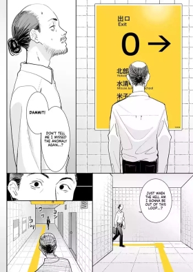 Hachiban Deguchi | The Exit 8