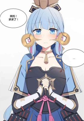 Ayaka 3(Genshin Impact