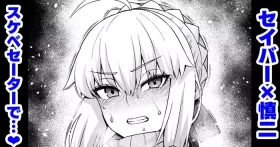 Seibā, Shinji ni asoba reru ❤