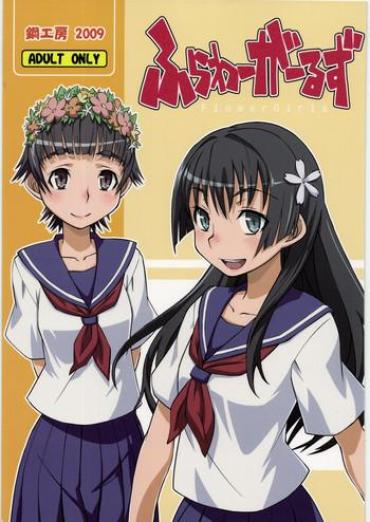 Stepfamily Flower Girls – Toaru Kagaku No Railgun