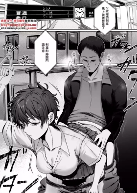 ボーイッシュ女子に電車で…