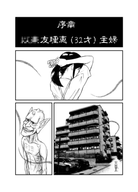 Demon World Banquet Prologue 1-10