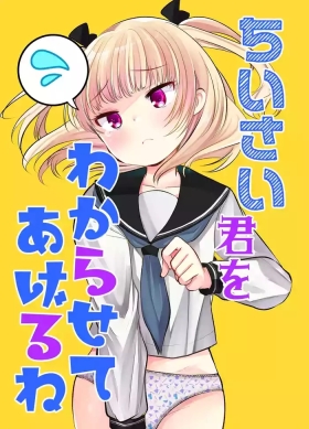 セックスしたくてたまらないなまいきかのじょをイかせないでみた