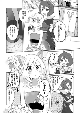 2024 Neko no Hi SekiKai Manga