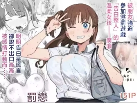 Batsu Kano