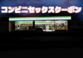 Konbini Sex Coupon