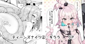 Teiinzunaitsu②