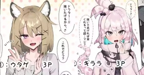 Teiinzunaitsu①~②