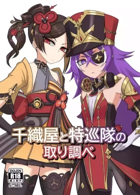 ChioriJun-Yai no Torishirabe