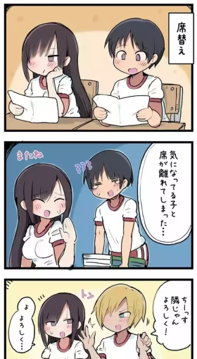 気になってる子が席替えでチャラ男の隣になってウってなる話