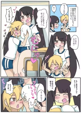 陽キャくんの弟に乳首負けしちゃうツインテちゃん♡