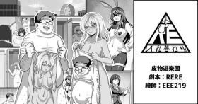 皮物遊樂園【皮物】【交換】