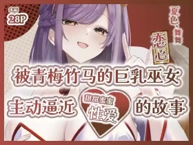 Natsuiro, Maimai, Koigokoro.| 夏色、舞舞、恋心