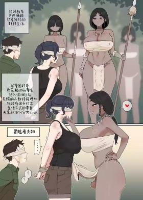 ふたなり族